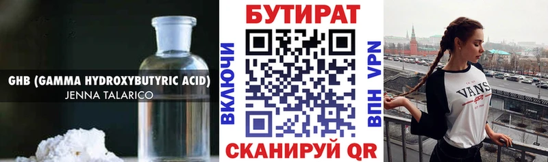 Купить где  Дагестанские Огни  БУТИРАТ жидкий экстази 