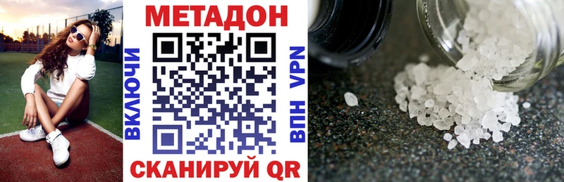 Метадон кристалл  Купить где  Дагестанские Огни 