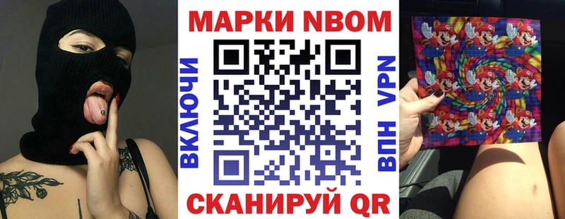 Марки 25I-NBOMe 1,8мг  Купить где  Дагестанские Огни 